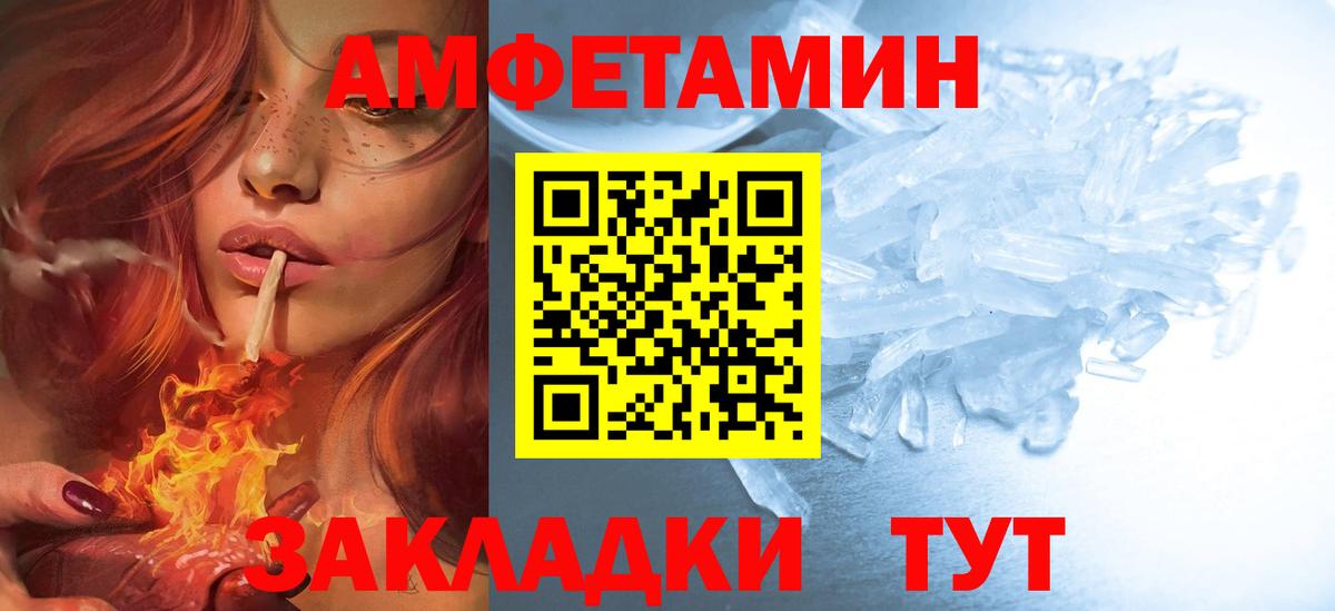 Амфетамин  АМФЕТАМИН  Полысаево  сайты даркнета телеграм  Вход с VPN  Амфетамин 98% 