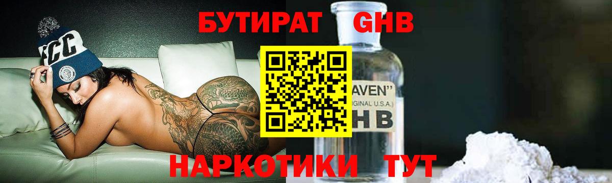 БУТИРАТ оксана Полысаево