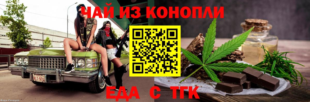 Полысаево  Cannafood конопля  Вход с VPN 