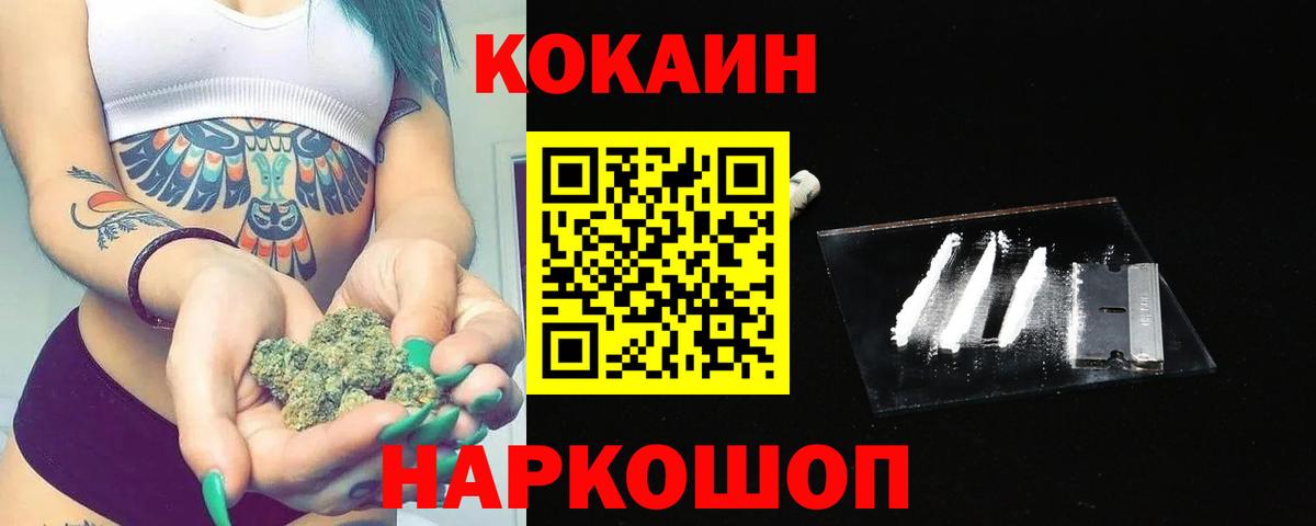 Кокаин Эквадор Полысаево