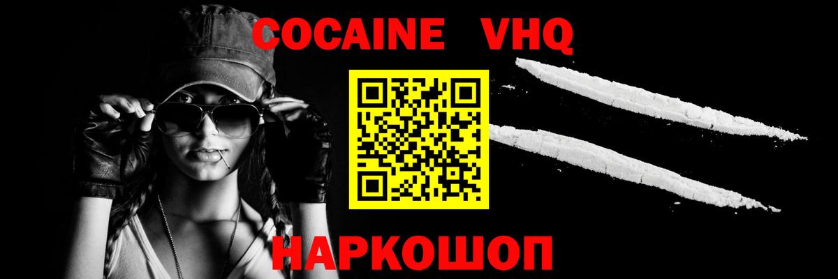 КОКАИН  Кокаин 97%  Вход с VPN  Полысаево 