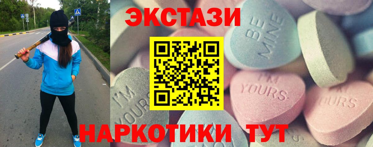 Полысаево  Экстази 280 MDMA  ЭКСТАЗИ  Вход с VPN    ссылка  Ecstasy бентли 
