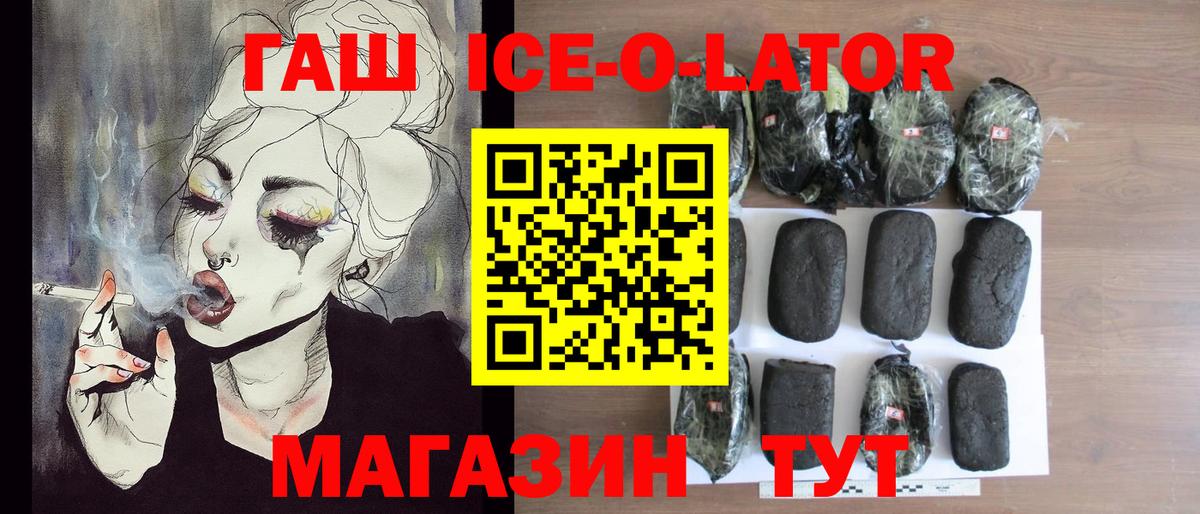 Гашиш VHQ  ГАШ  Полысаево  Гашиш Premium  Вход с VPN 