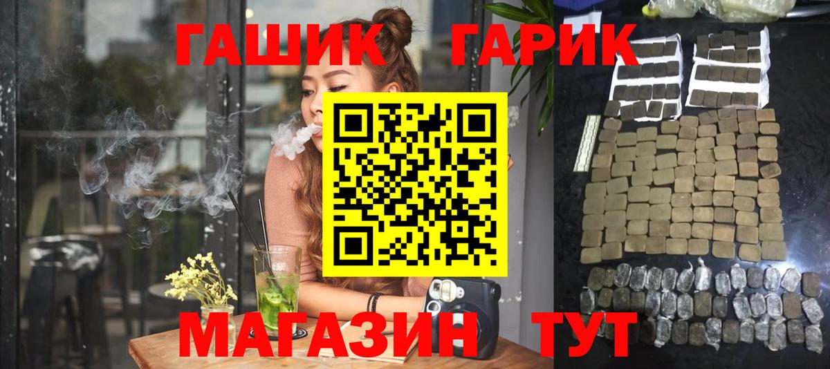 ГАШ гашик Полысаево