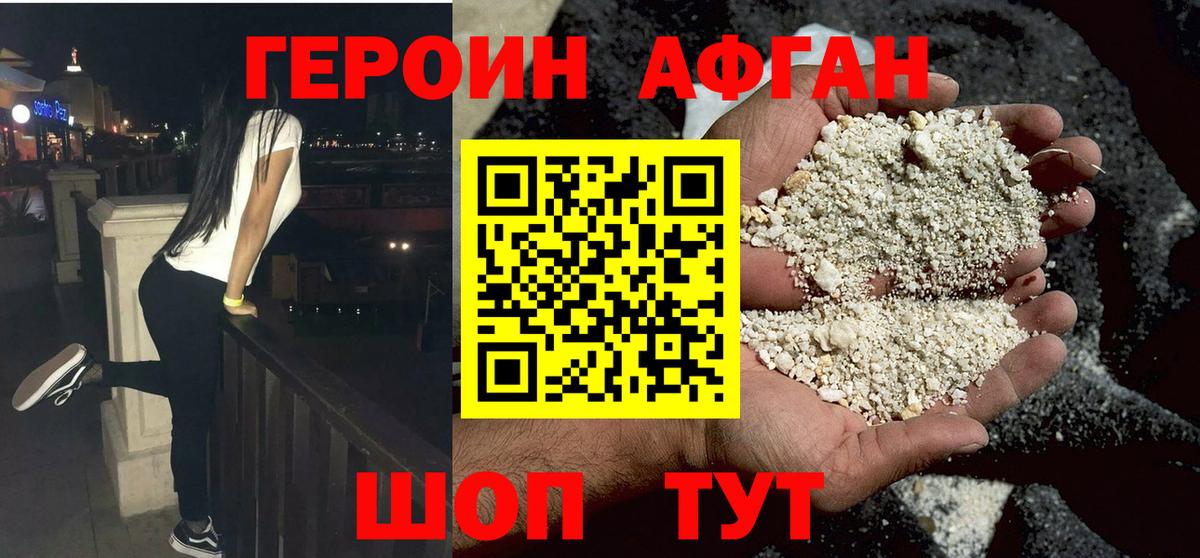 Героин  Вход с VPN  Полысаево  Героин белый 