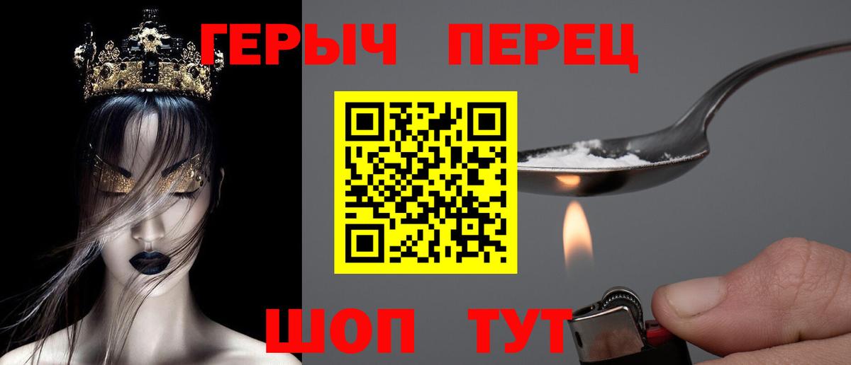 ГЕРОИН гречка Полысаево