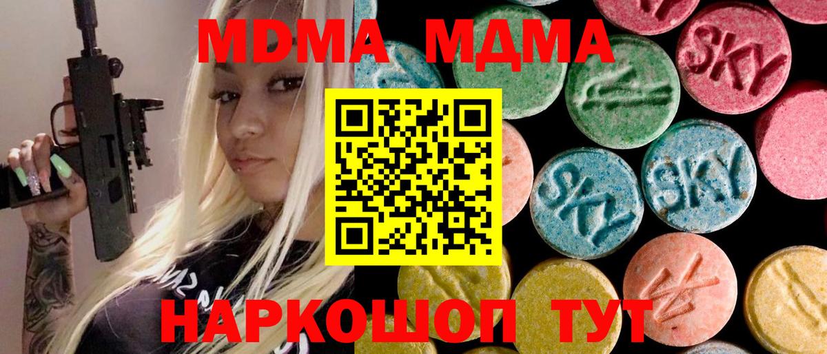 МДМА молли  МДМА Molly  Полысаево  Вход с VPN 