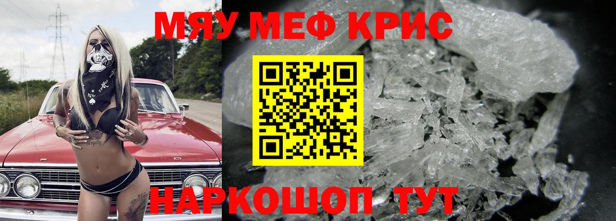 Полысаево  Меф  Вход с VPN  МЯУ-МЯУ кристаллы 