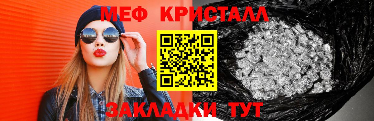 Меф мяу мяу мука Полысаево