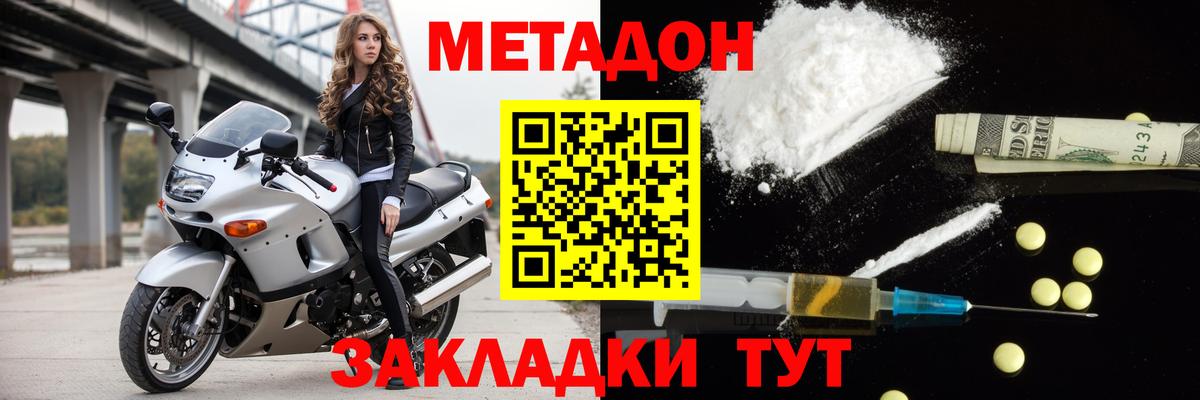 Полысаево  Метадон methadone  Вход с VPN 