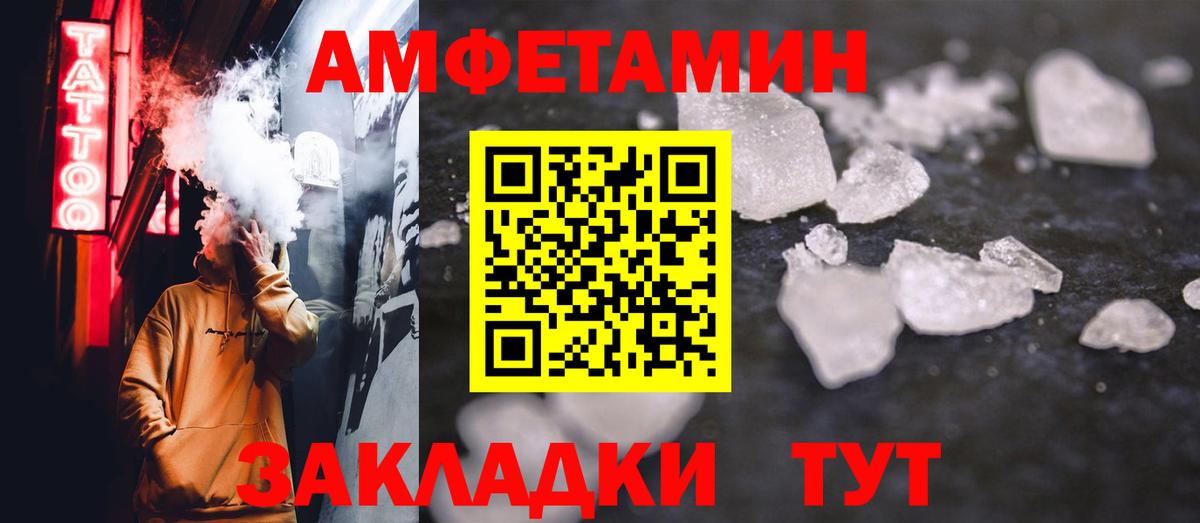 Полысаево  Первитин пудра  Вход с VPN 