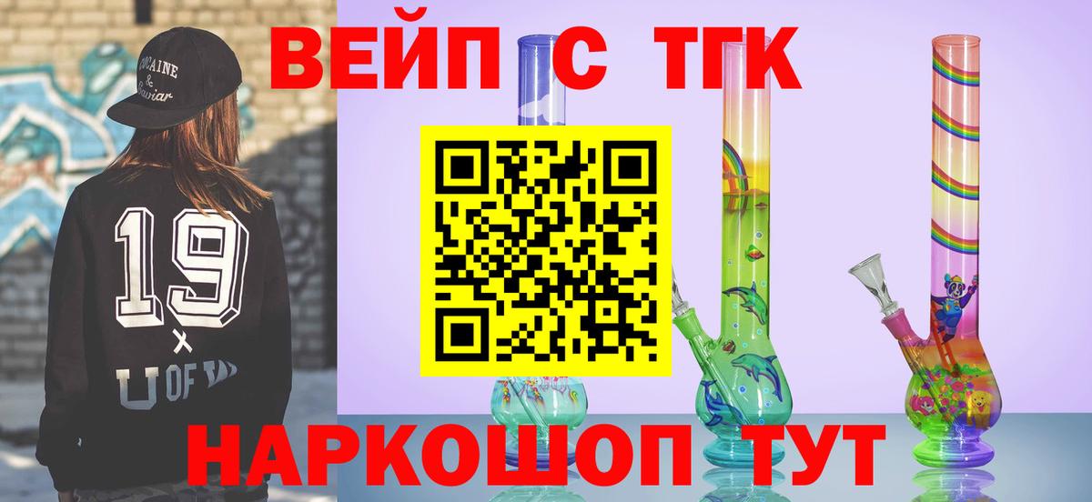 Дистиллят ТГК вейп Полысаево